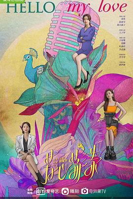 芳心荡漾第03集