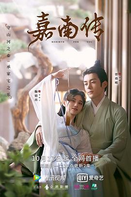 嘉南传第02集
