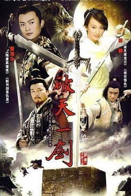 惊世情仇第02集