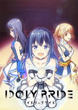 偶像荣耀第12集(大结局)