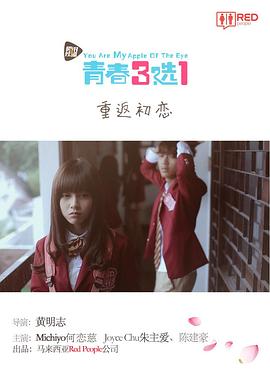 青春三选一第07集