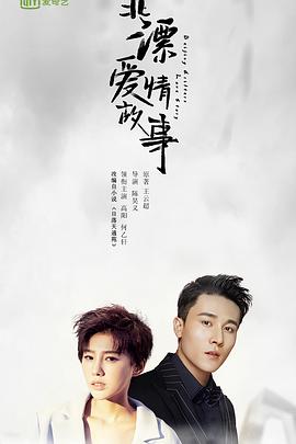 北漂爱情故事第02集