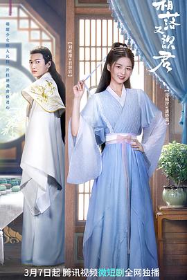 霜落又识君第09集