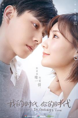 我的时代，你的时代第07集