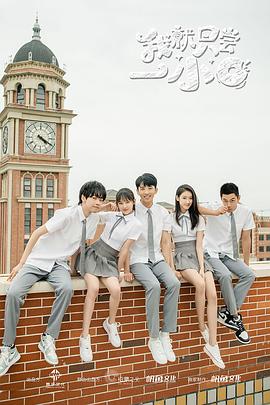 我就只尝一小口第03集