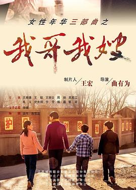 我哥我嫂第02集