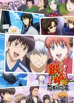 银魂 精选集第02集