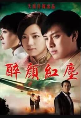 醉颜红尘第02集