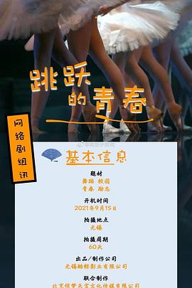 踮起脚尖靠近你第04集