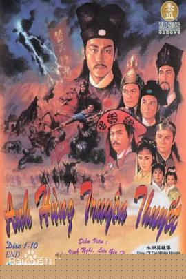 水浒英雄传国语