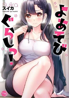 夜晚游玩生活第02集