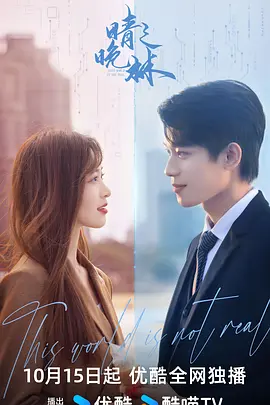 晴晚之林第03集