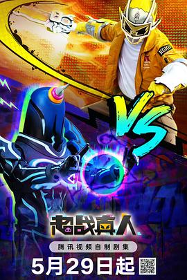 超战真人第16集