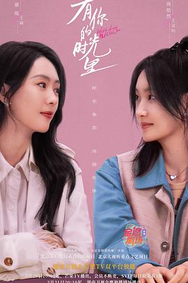 有你的时光里第01集