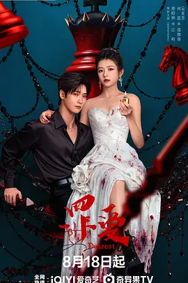 罪爱(全集)